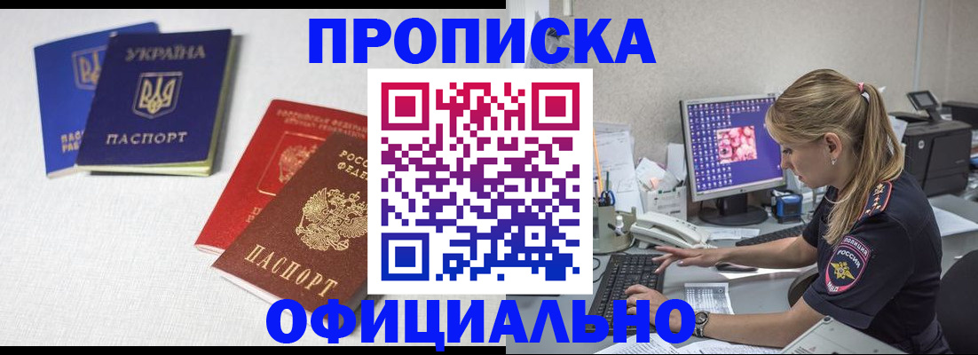 прописка иностранных граждан в Буйе