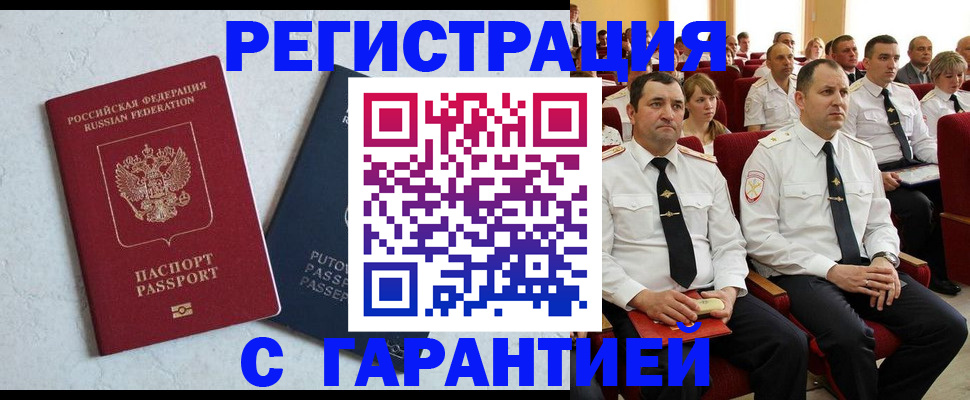 найти адрес прописки в Буйе