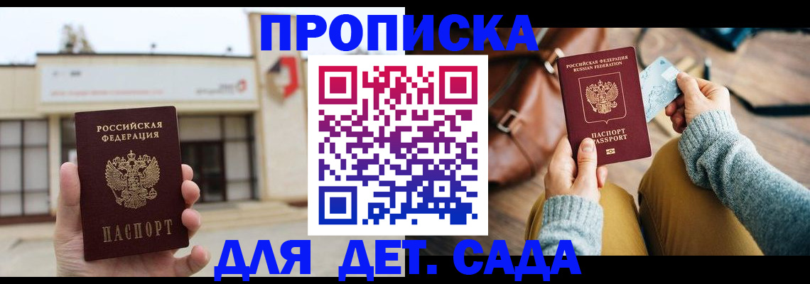 найти адрес прописки в Буйе