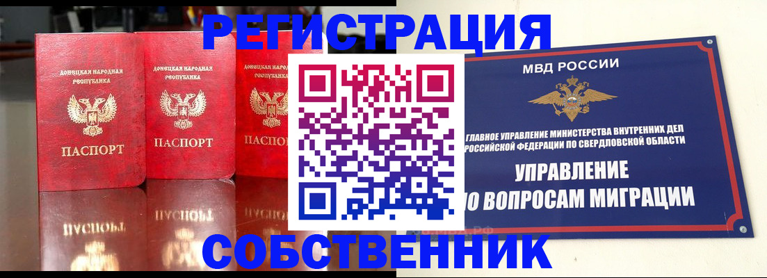 временная регистрация недорого в Буйе