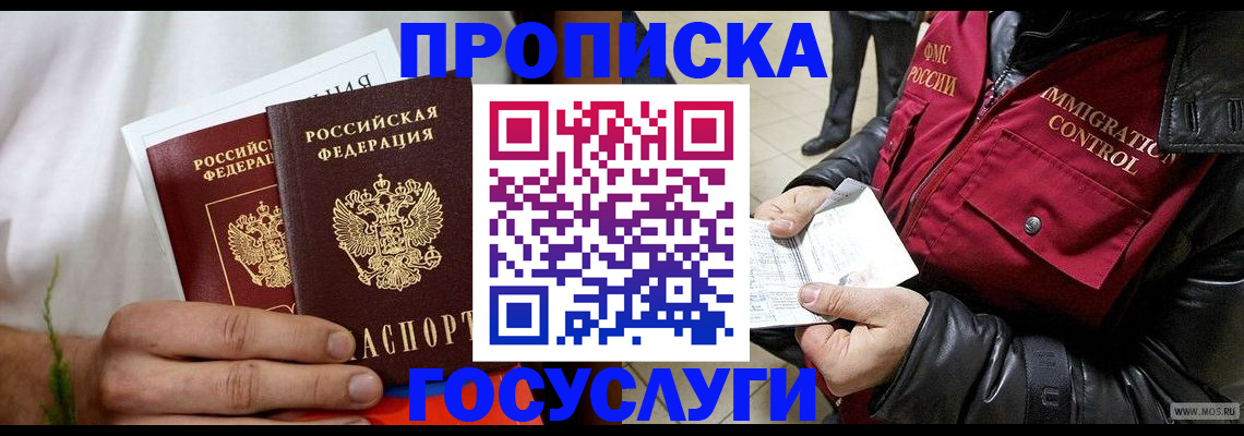 временная регистрация госуслуги в Буйе