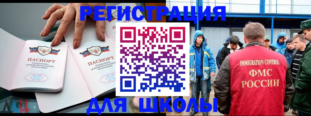 временная регистрация для всех в Буйе